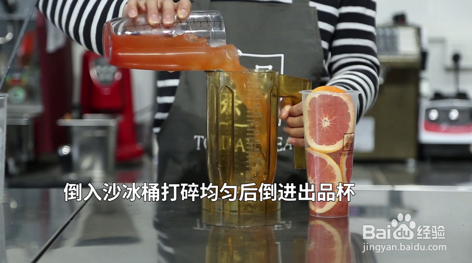 满杯红柚的做法