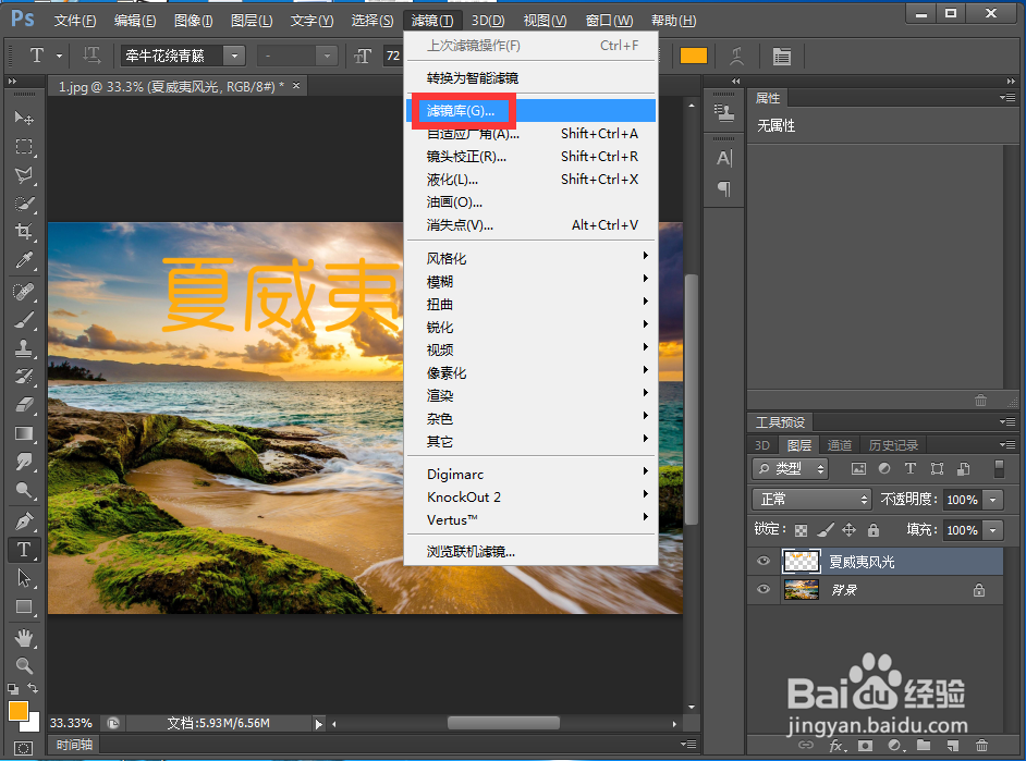 怎样给文字添加砖形纹理化和浮雕效果