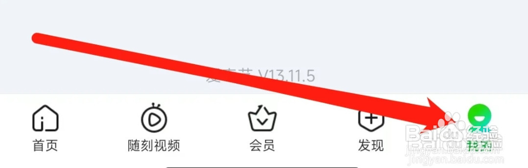 爱奇艺查看业务合作