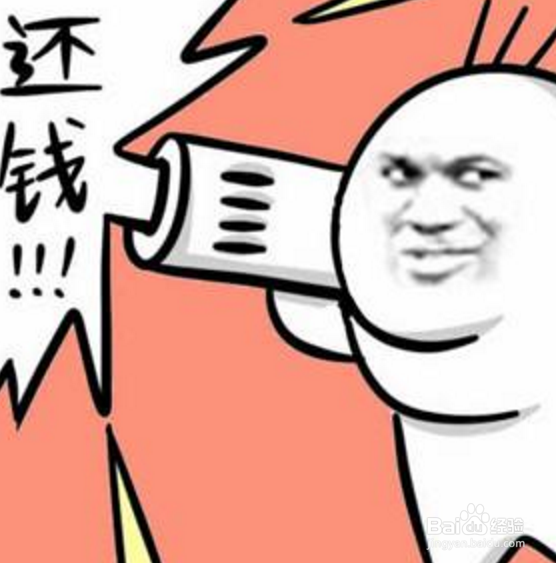 如何催促朋友尽快还钱