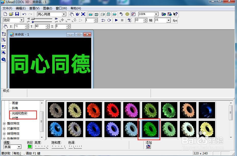 如何给文字添加绿色纹理和缩放样式