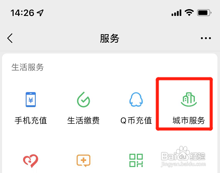 手机查车辆违章怎么查