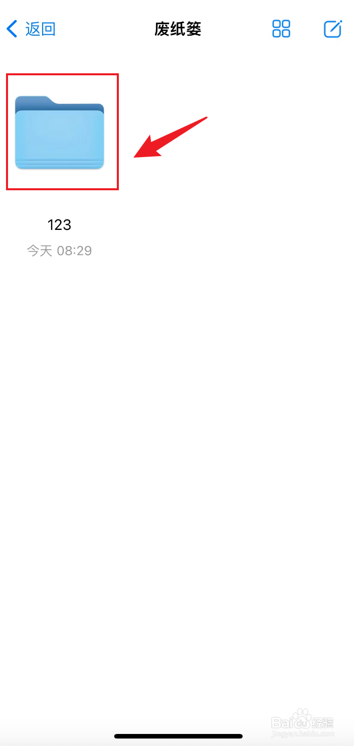 自由笔记如何把文件夹永久删除