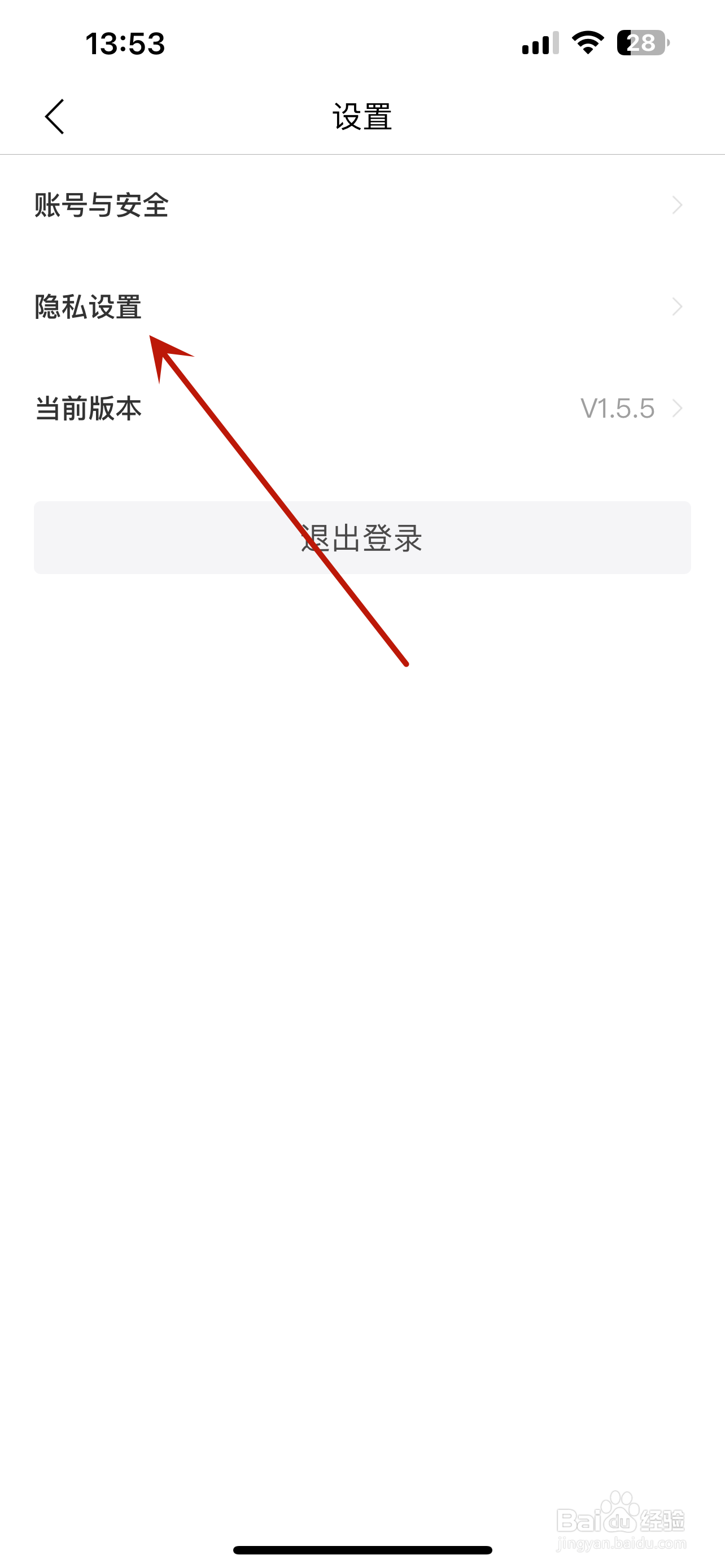 就业在线怎么设置匿名