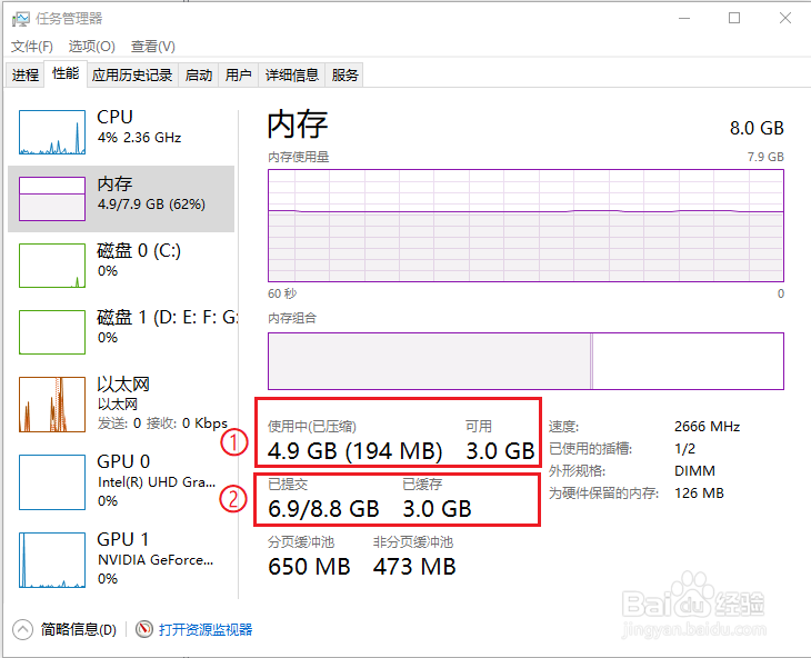 win10如何查看虚拟内存