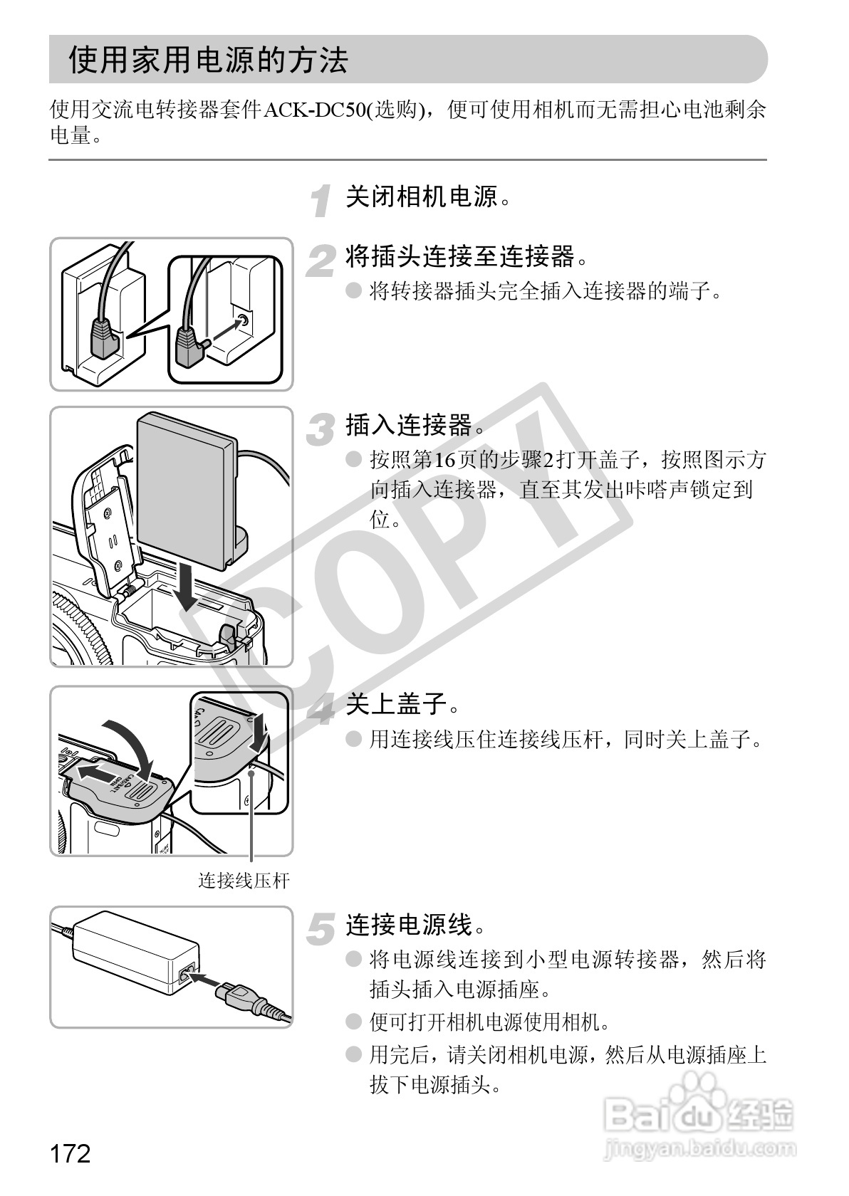 佳能PowerShot G12数码相机使用说明书:[18]