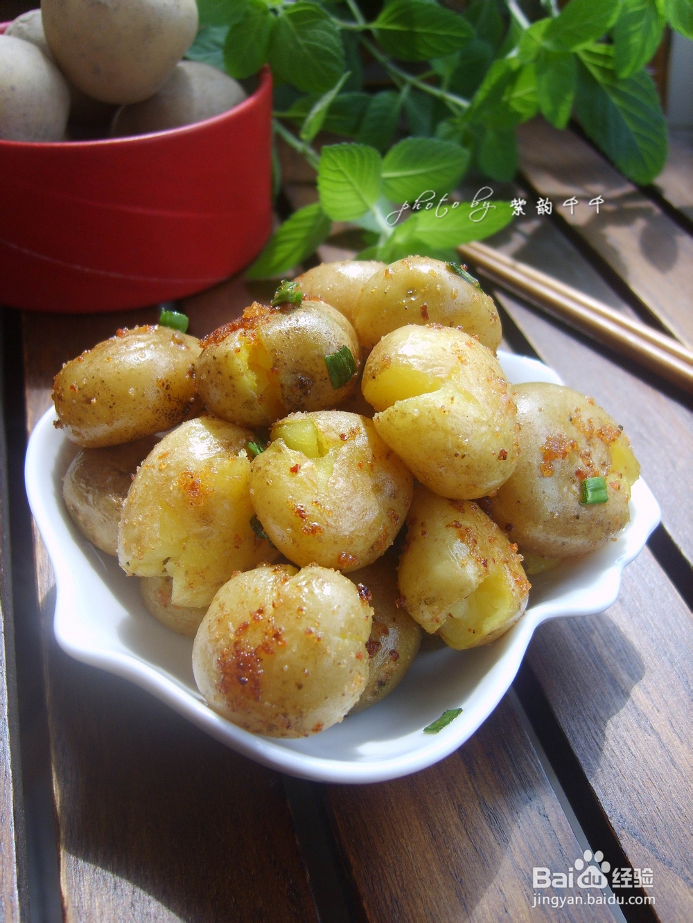 香煎椒盐小土豆