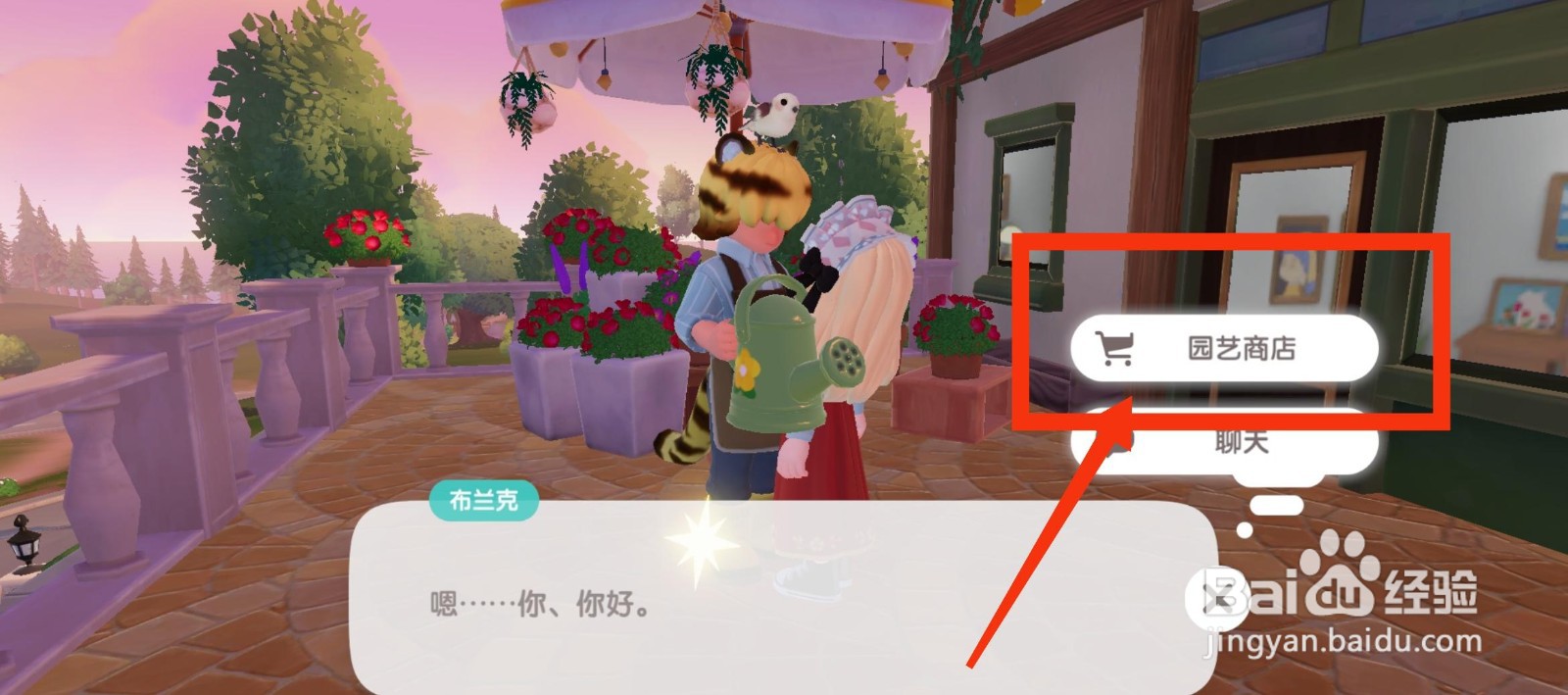 心动小镇购买小麦种子攻略