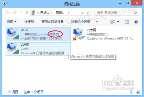 手机如何通过笔记本WIFI上网