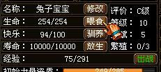 御剑江湖宠物系统