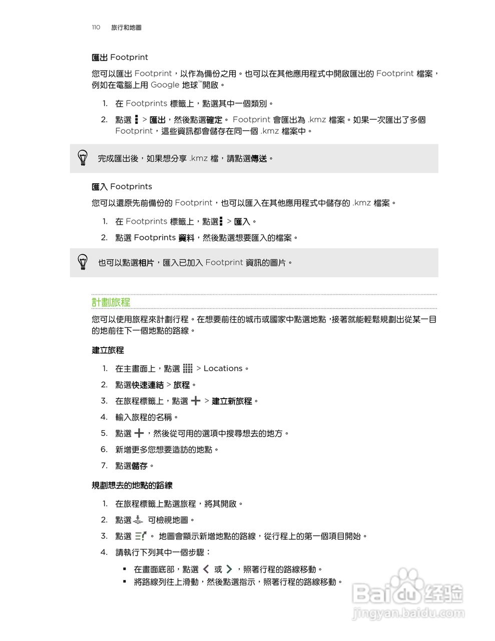 HTC One XL手机使用指南:[11]