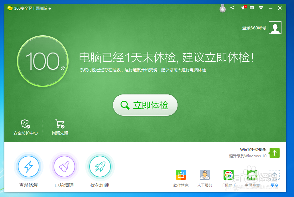 简便换系统的方法