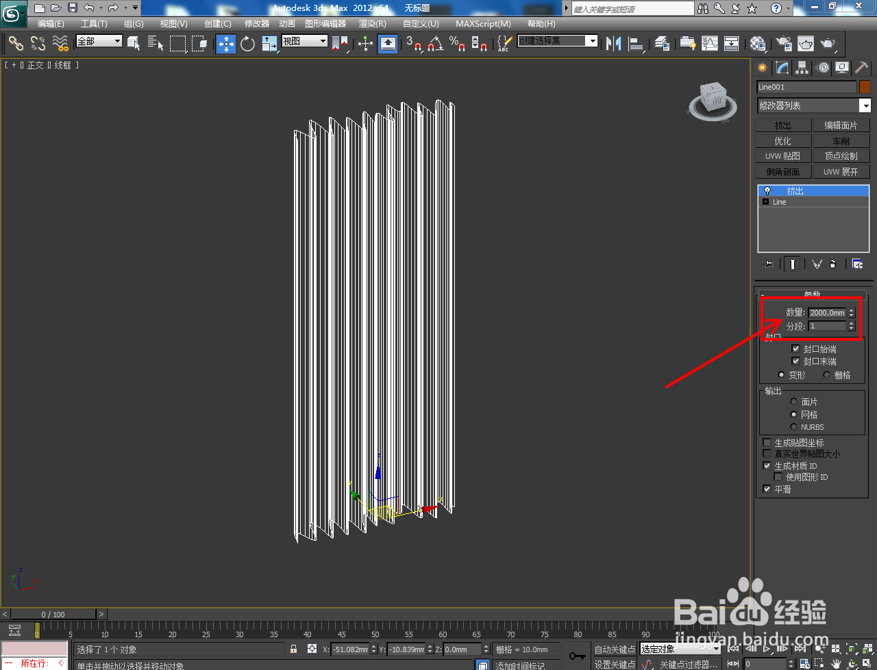 3Dmax窗帘制作教程