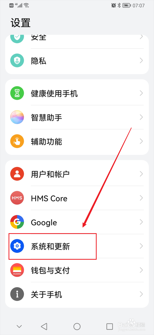 华为怎么导入苹果手机