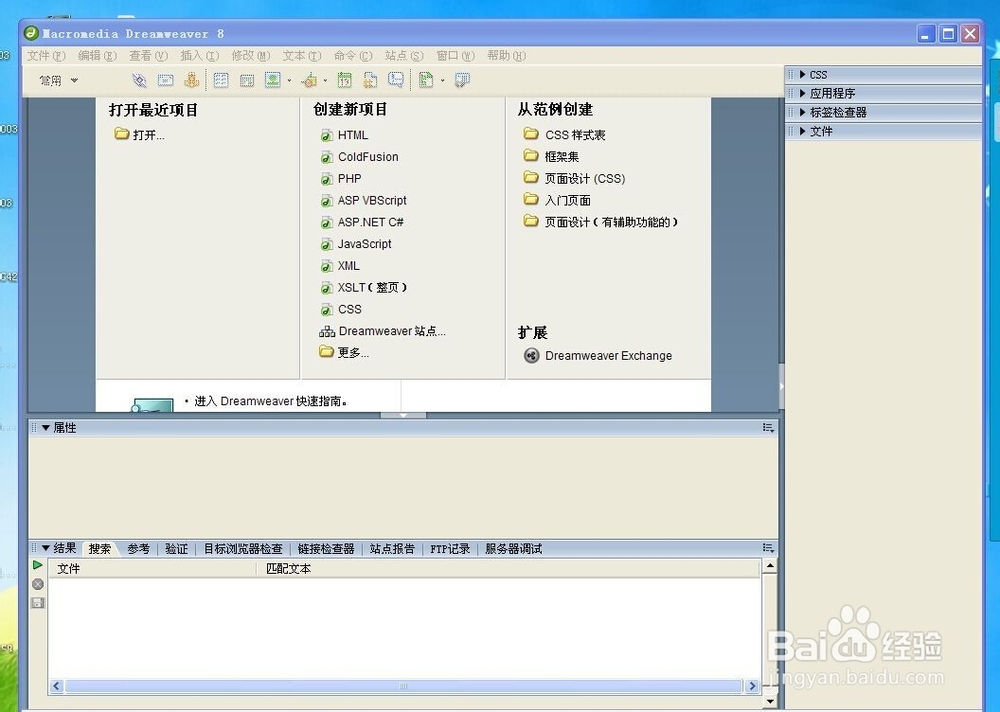 第一次使用dreamwvea做表格