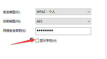 win10如何查看电脑连接的wifi密码