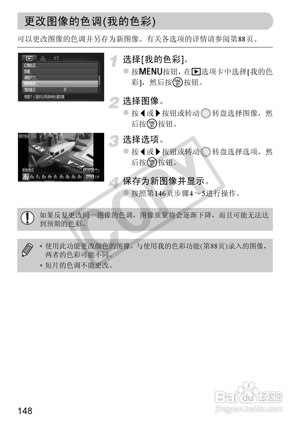 佳能PowerShot SX230 HS数码相机使用说明书:[15]