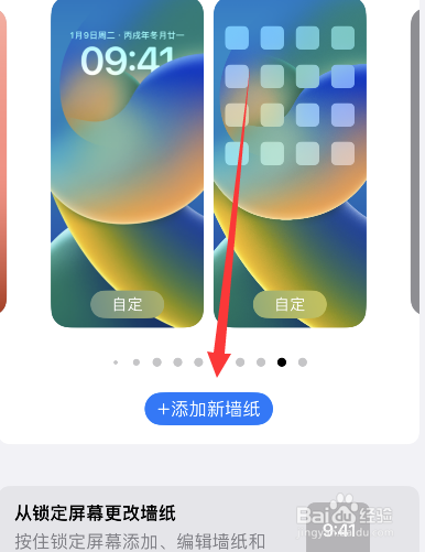 苹果14promax壁纸怎么删除