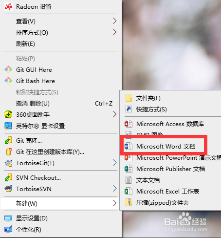 word怎么插入柱状图