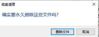 Windows 10 C盘Windows.old 文件夹的作用以及如何删除