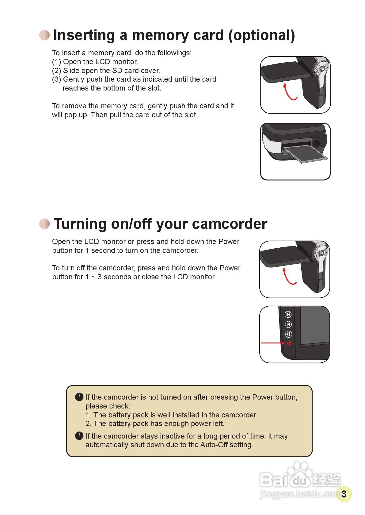 爱普泰克AHD-2数码摄像机使用说明书:[1]