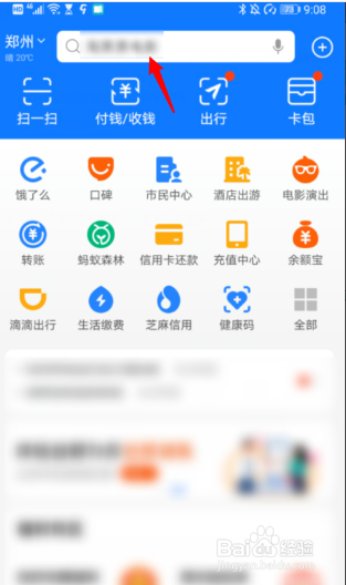 支付宝怎么邀请别人赠送亲情卡