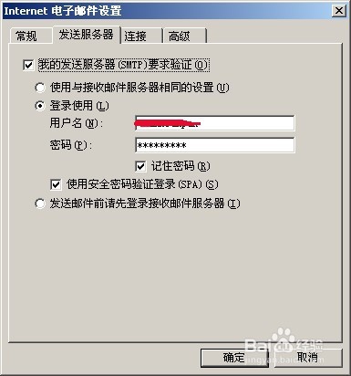 在outlook客户端如何添加yahoo邮箱