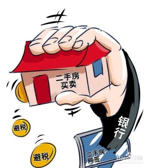 买二手房需要考虑的几点事项