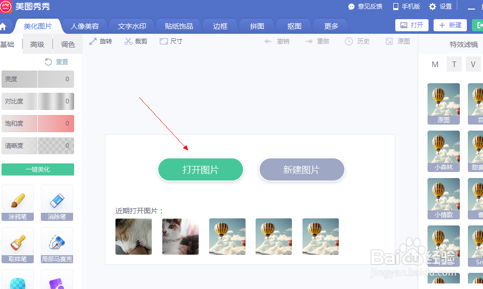 怎么改变图片尺寸大小和kb大小