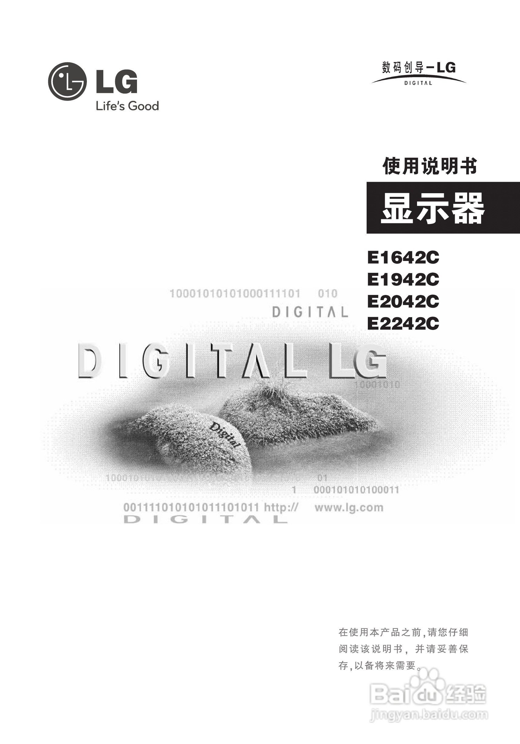 LG E2242C液晶显示器使用说明书:[1]