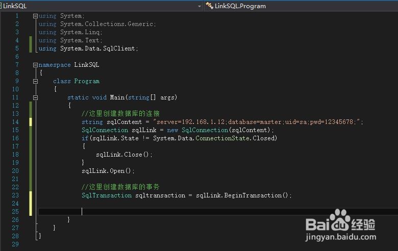 C#之MSSQL数据库操作