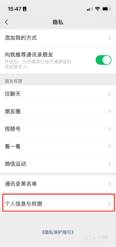 微信iOS版8.0.16更新了什么