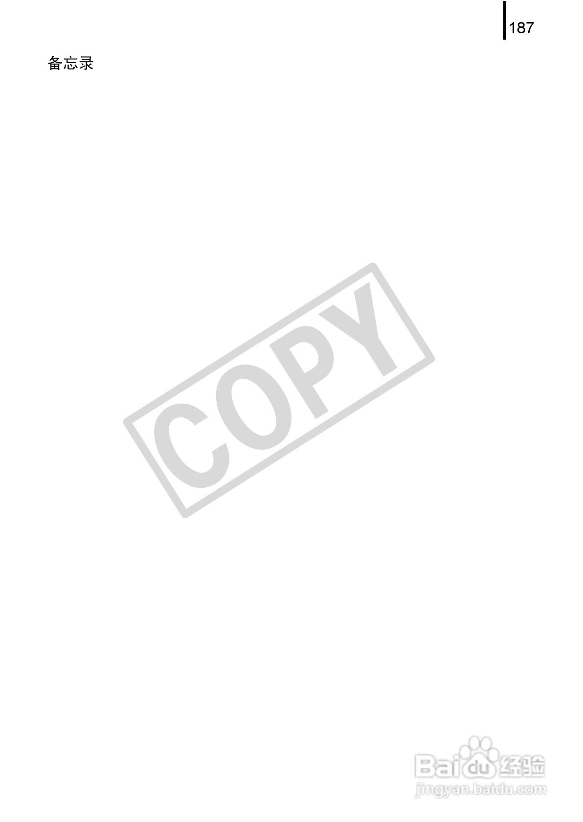 佳能PowerSｈot A590 IS数码相机使用说明书:[19]