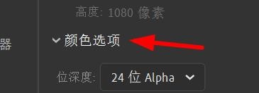 Animate如何发布PNG图像