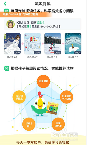 直击儿童英语阅读痛点 呱呱阅读打造解决方案
