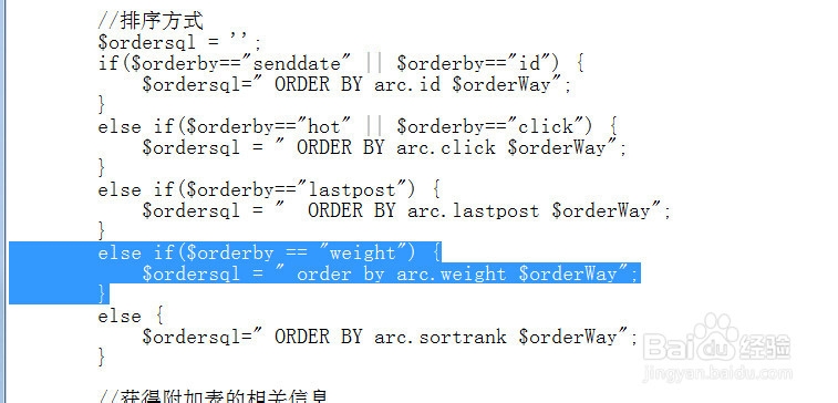 DEDE怎么让栏目列表以权重拍排列