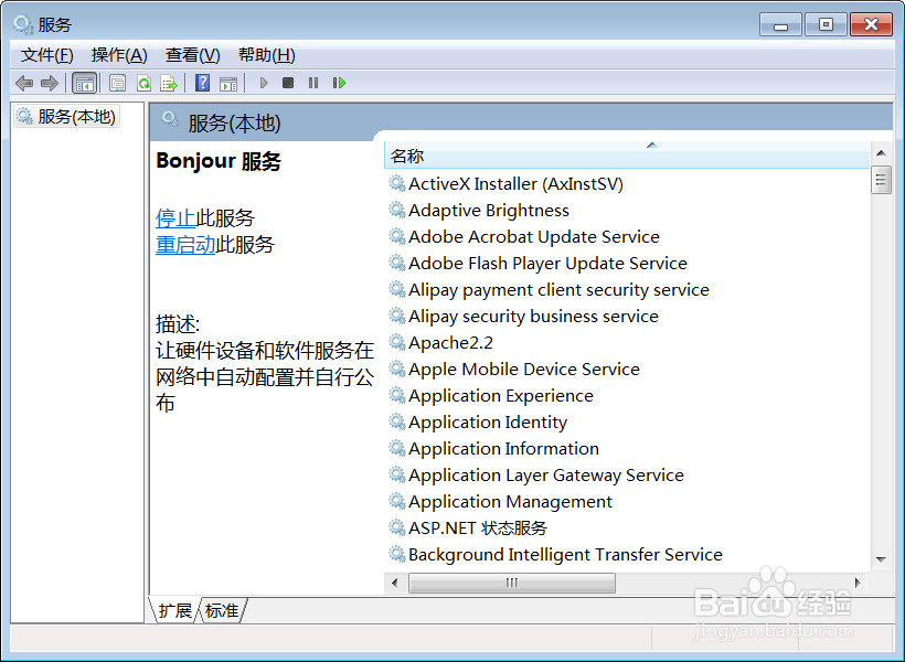 如何删除Windows服务(或本地服务)