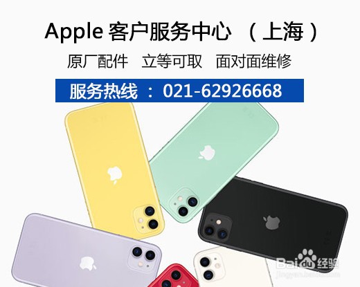 苹果手机出现黑屏的原因