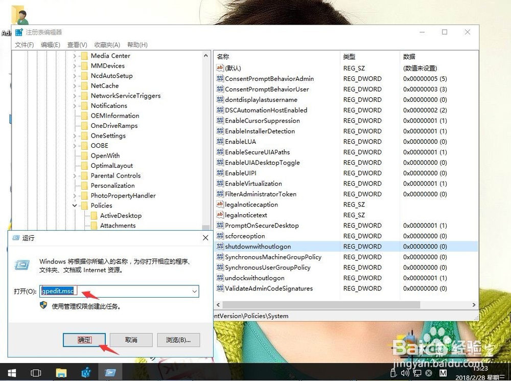 windows10系统电脑总是关不了机如何解决