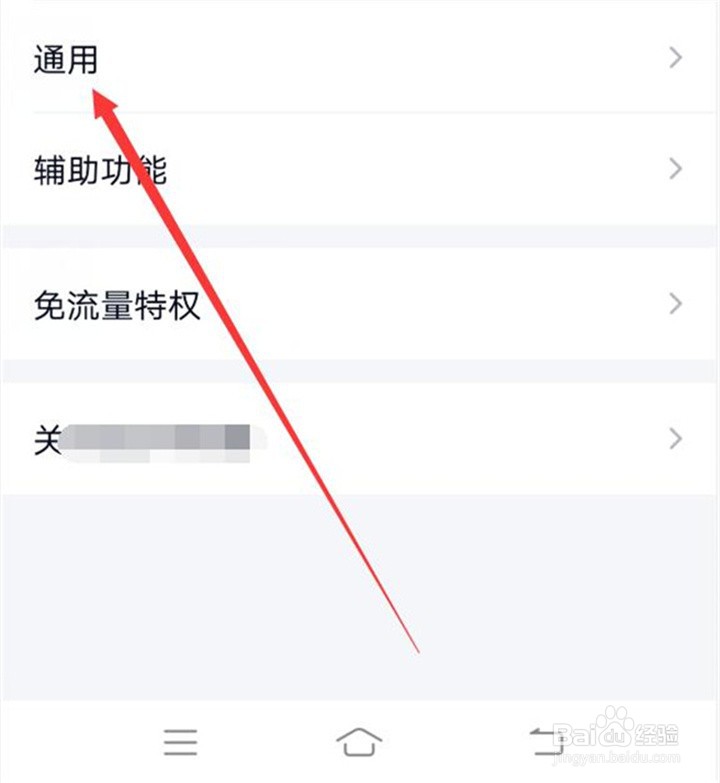手机QQ的青少年模式在哪里关闭