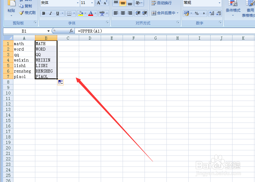 Word和excel中怎么把小写字母全部转化成大写