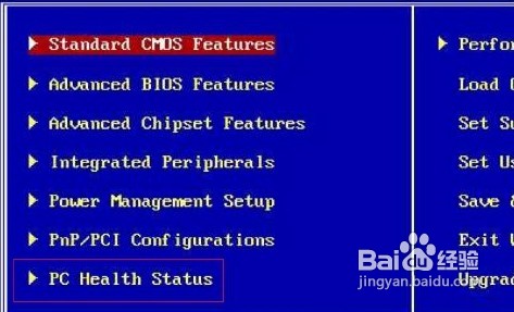 怎么查看电脑温度