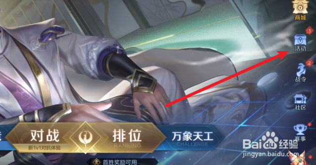 王者荣耀异界好礼活动奖励一览