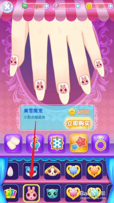 巴啦啦小魔仙魔法美甲怎样立即购买美雪魔宠
