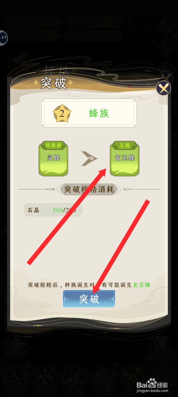 祖星发展模拟的蜂族如何突破到玄玉蜂