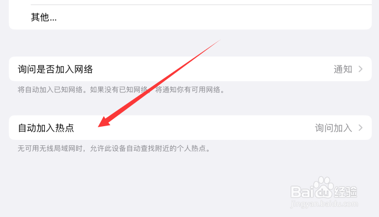 平板电脑怎么连接手机的移动网络