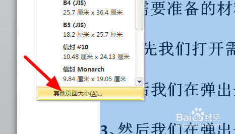 WPS怎么设置页面的宽