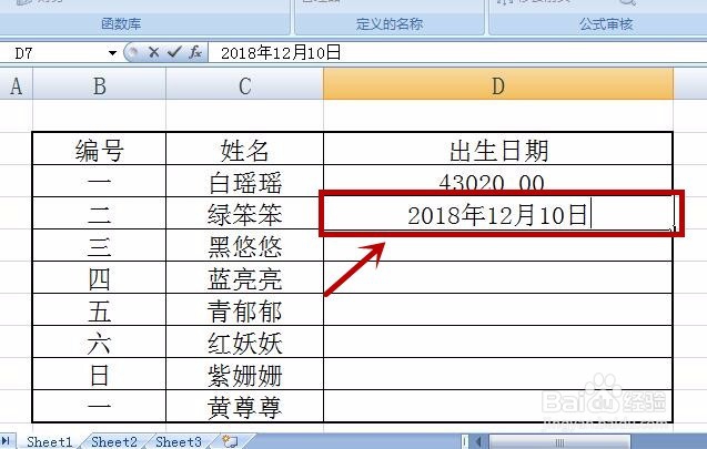 Excel输入日期后总是自动变成5位数字怎么办