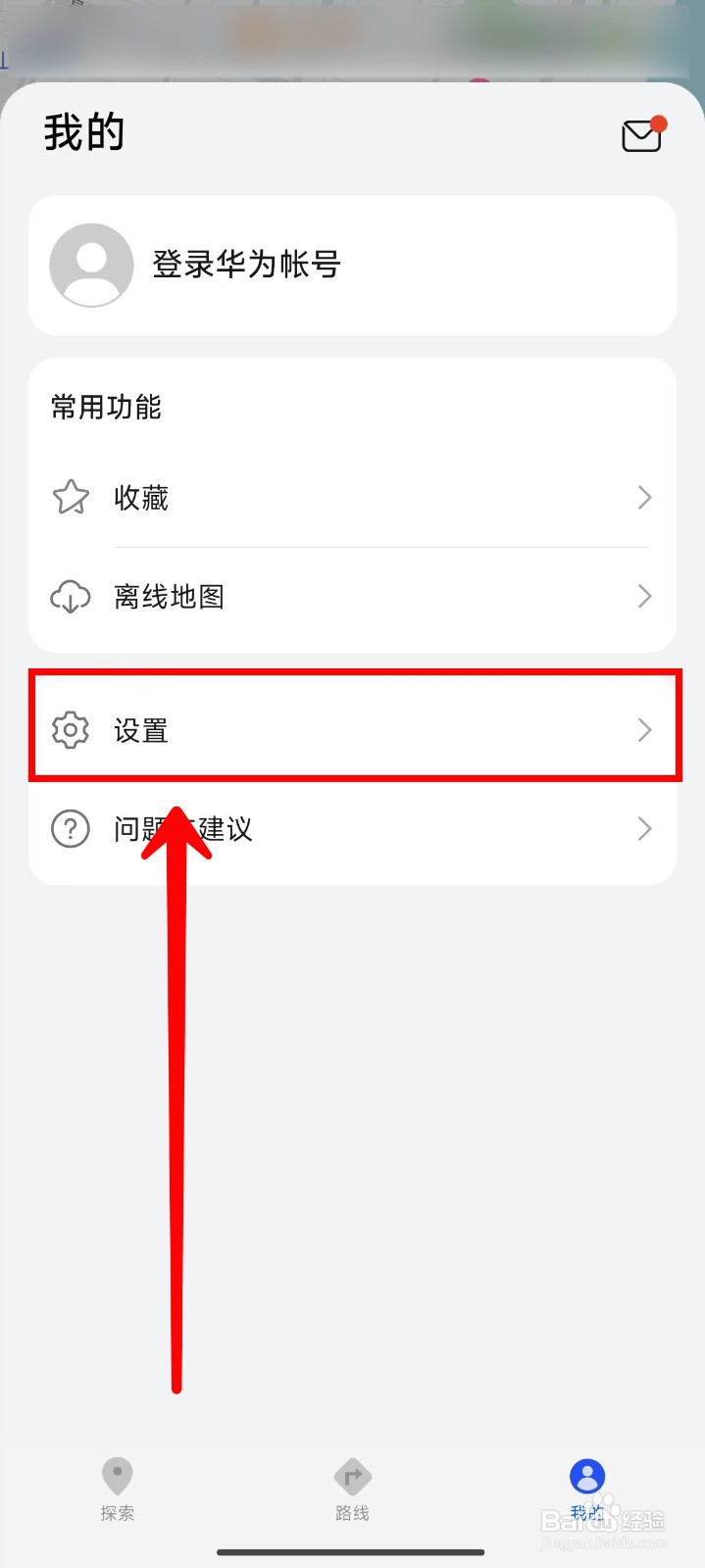 Petal地图如何添加自己的车辆信息