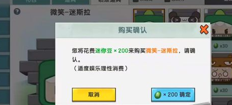迷你世界喷漆罐如何使用